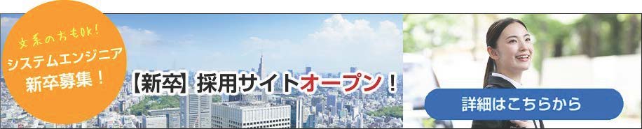【新卒】採用サイト